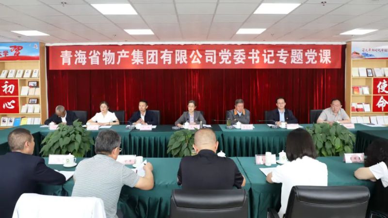 省物產(chǎn)集團(tuán)黨委舉辦&ldquo;慶七一、頌黨恩、建新功&rdquo;聯(lián)合主題黨日活動(dòng)