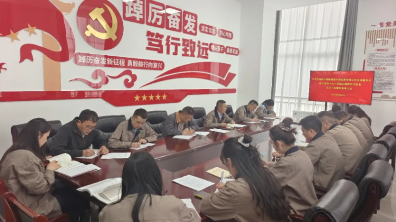 朝開公司黨支部召開深入貫徹中央八項(xiàng)規(guī)定精神學(xué)習(xí)教育黨員干部警示教育大會