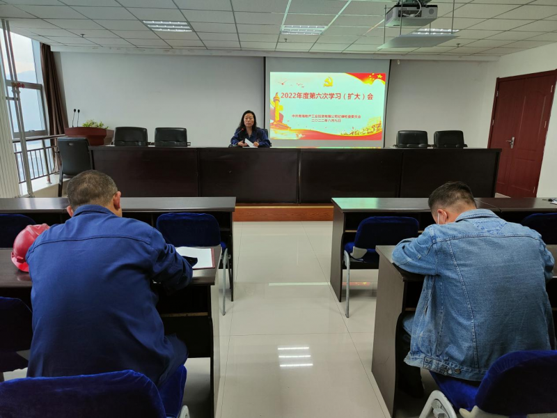 持續(xù)推進(jìn)作風(fēng)建設(shè) 永葆廉潔政治本色&mdash;&mdash;物產(chǎn)工投公司紀(jì)委召開2022年第六次學(xué)習(xí)（擴(kuò)大）會(huì)