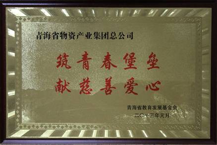 讓孩子遠離犯罪，青春堡壘進校園