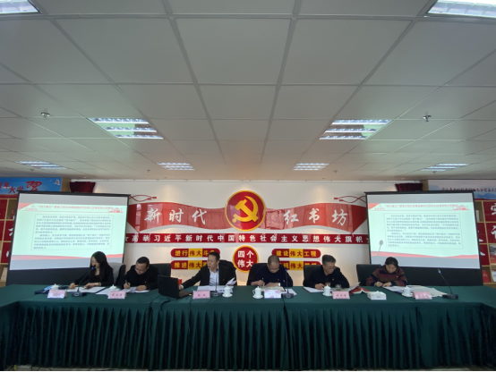 省三建公司、現(xiàn)代物流公司黨支部召開黨的十九屆六中全會(huì)專題研討會(huì)