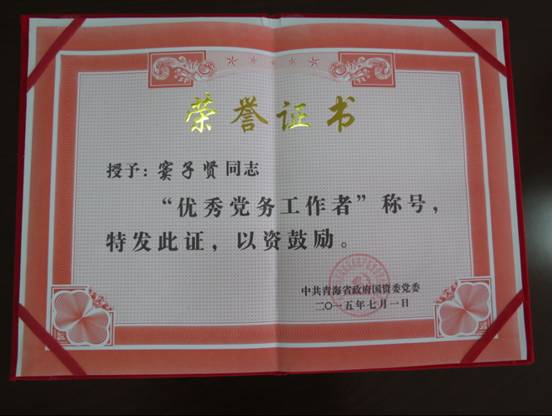 慶&ldquo;七一&rdquo;、學(xué)先進，在推動集團穩(wěn)健發(fā)展中建功立業(yè)