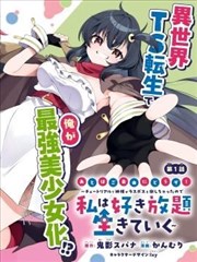 逆袭人生 短剧 2025 刘洋,王芳